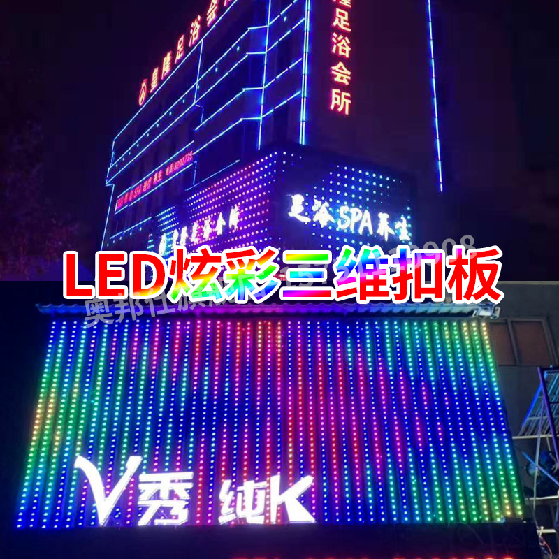 三维扣板发光门头广告招牌装修炫彩全彩七彩led灯3d板