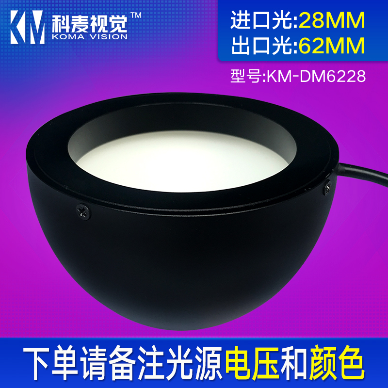 industrial automation equipment Appearance Defect testing lighting machine vision Diffuse Dome Dome light sourcein the Machinery and equipment, Machine Vision, Vision Lighting category - from Buy2taobao.com to provide professional Taobao agent buy service
