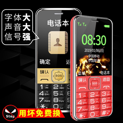 【4G全网通】皓轩老人老年手机超长待机大屏大字大声正品语音王简单版省钱移动联通电信机中国女款学生人可爱