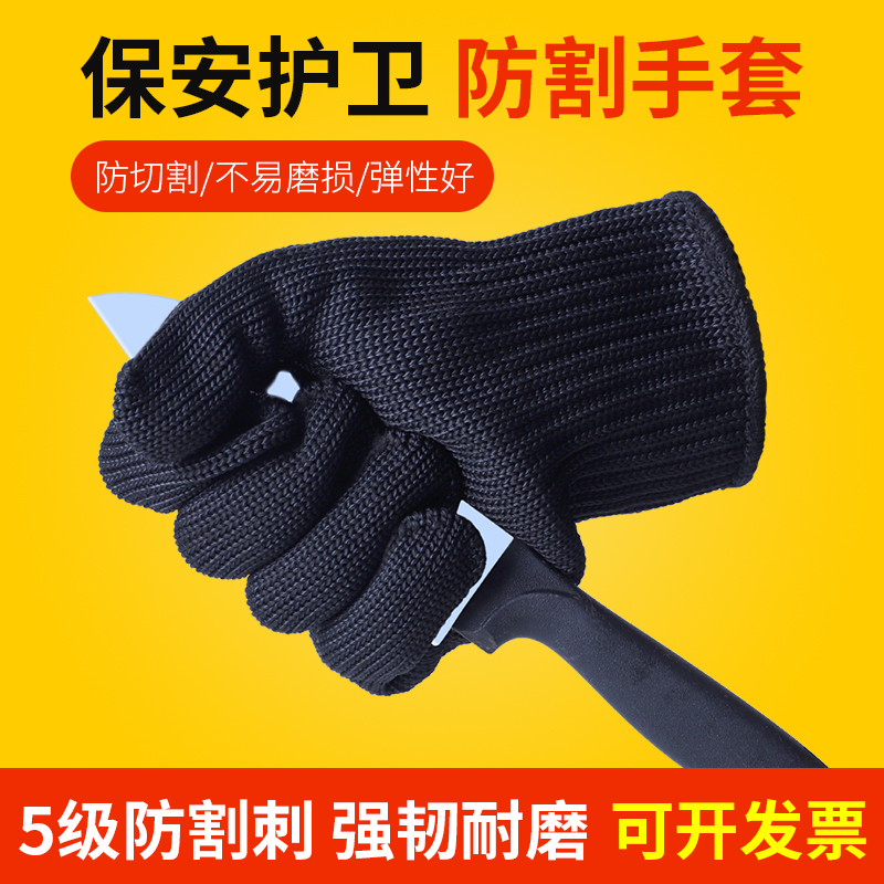 五级加厚防割手套防刀防身防暴耐磨手套安全劳保特种手套5级钢丝