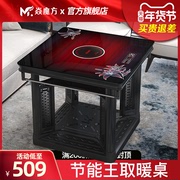 Yan Rubik's cube electric stove table heating table electric heating table household square electric heating stove roasting stove four sides roasting fire table