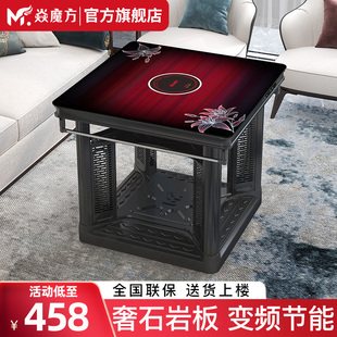 焱魔方电炉桌子取暖桌电暖桌家用正方形电暖炉烤火炉四面烤火桌子