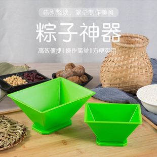 包粽子模具神器四角三角家用厨房DIY快速包粽子工具粽子模具模型