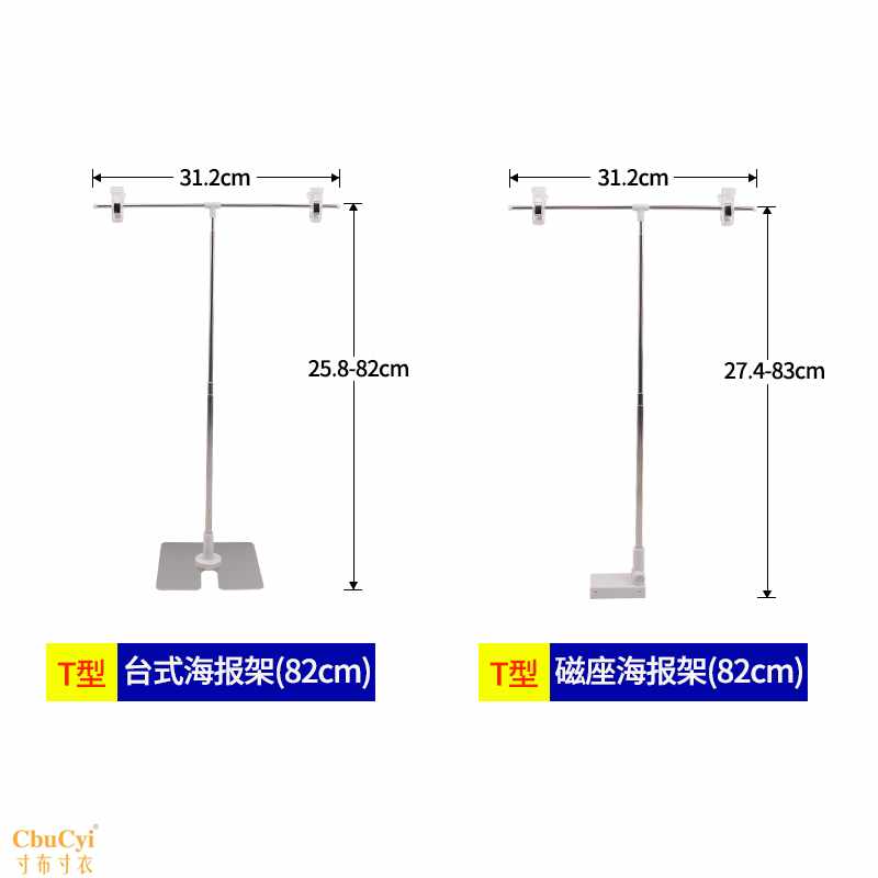 POP海报纸支架不锈钢T型伸缩海报夹桌面展示架台式pop广告在类目 五金/工具, 手动工具, 其他手动工具, POP广告用品中 - 来自Buy2taobao.com提供专业的淘宝代购服务