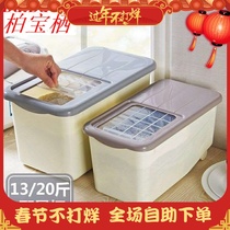 放米储存器厨房密封米桶20斤装面粉收纳桶10kg防潮防虫米缸家用
