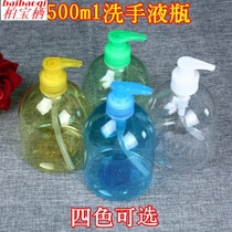 500ml毫升透明洗手液瓶 PET瓶 按压式洗手液空瓶子包装瓶乳液瓶