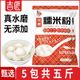 5斤正宗纯水磨糯米粉家用小包汤圆粉糍粑雪媚娘五常糯米青团原料