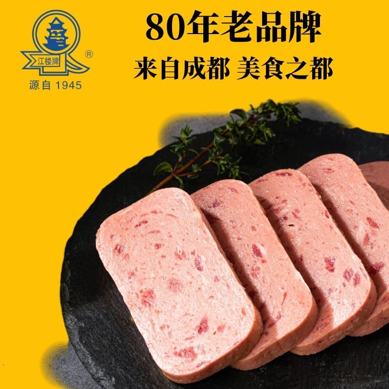 江楼牌午餐肉罐头即食三明治*火腿