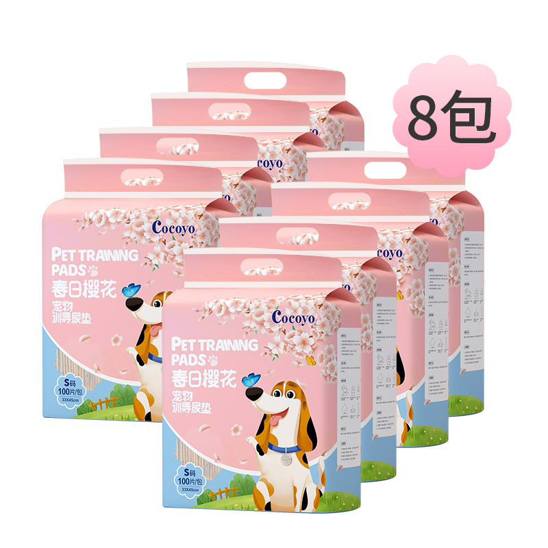 【整箱8包】Cocoyo小狗狗尿垫猫用尿布宠物尿片尿不湿垫春日樱花