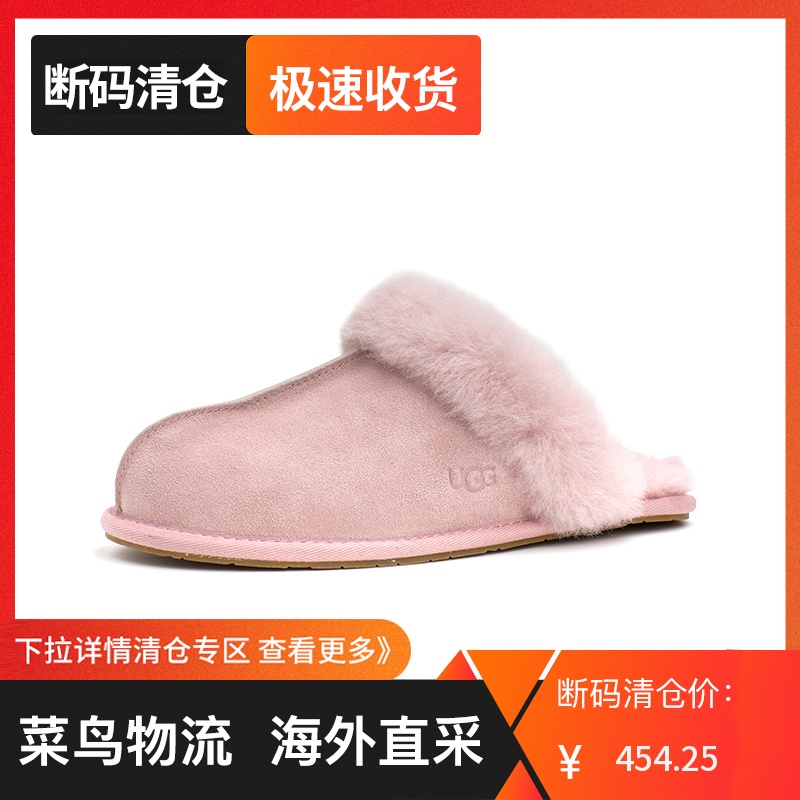 【断码清仓】UGG 防污系列包头平底保暖居家毛毛舒适拖鞋女鞋5661