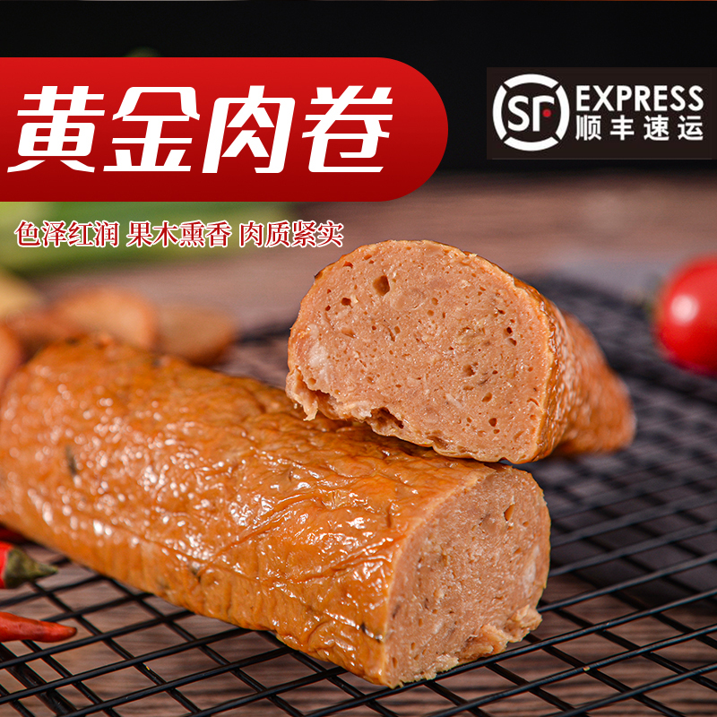 鸿义黄金肉卷500g香菇肉肠正宗东北特产零食小吃即食熟食香菇肉卷