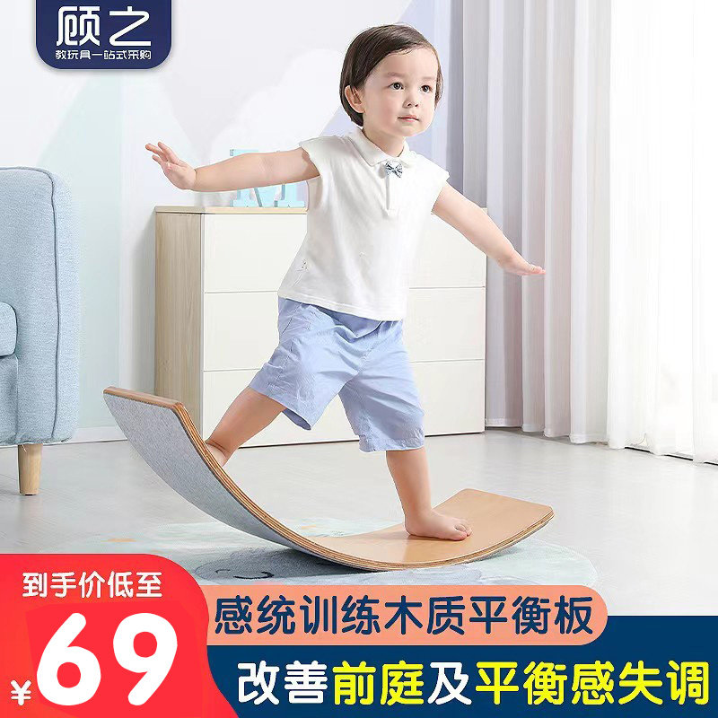 儿童聪明板平衡板宝宝家用感统训练器材平衡木室内运动跷跷板玩具