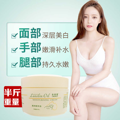绵羊油深度滋润面霜250g补水保湿VE维生素e乳保湿修复身体乳