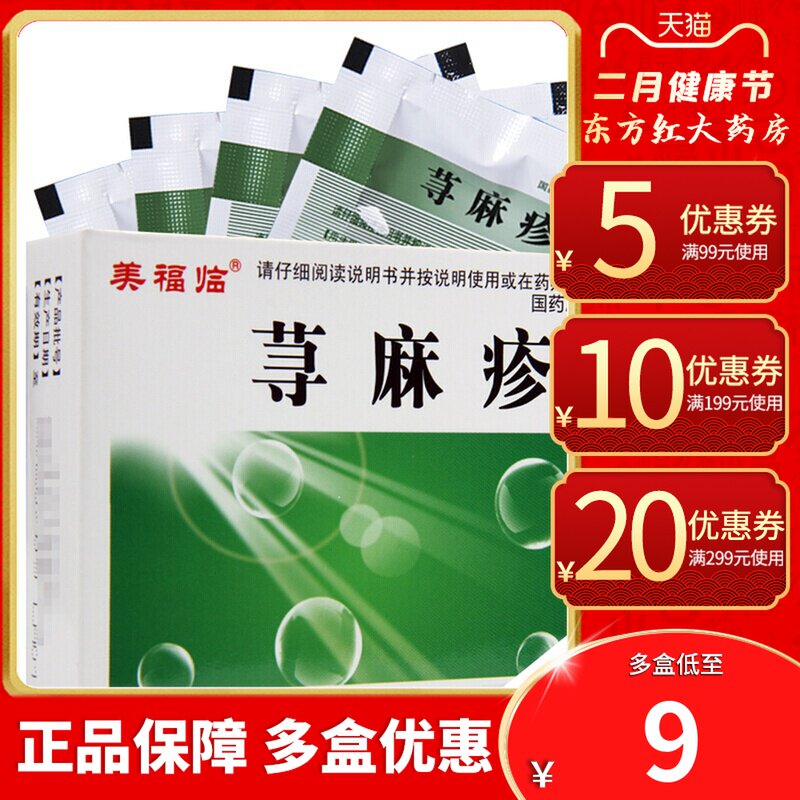 荨麻疹丸5袋寻麻疹药湿疹皮肤瘙痒止痒内服药吃的专用中药治龙泰