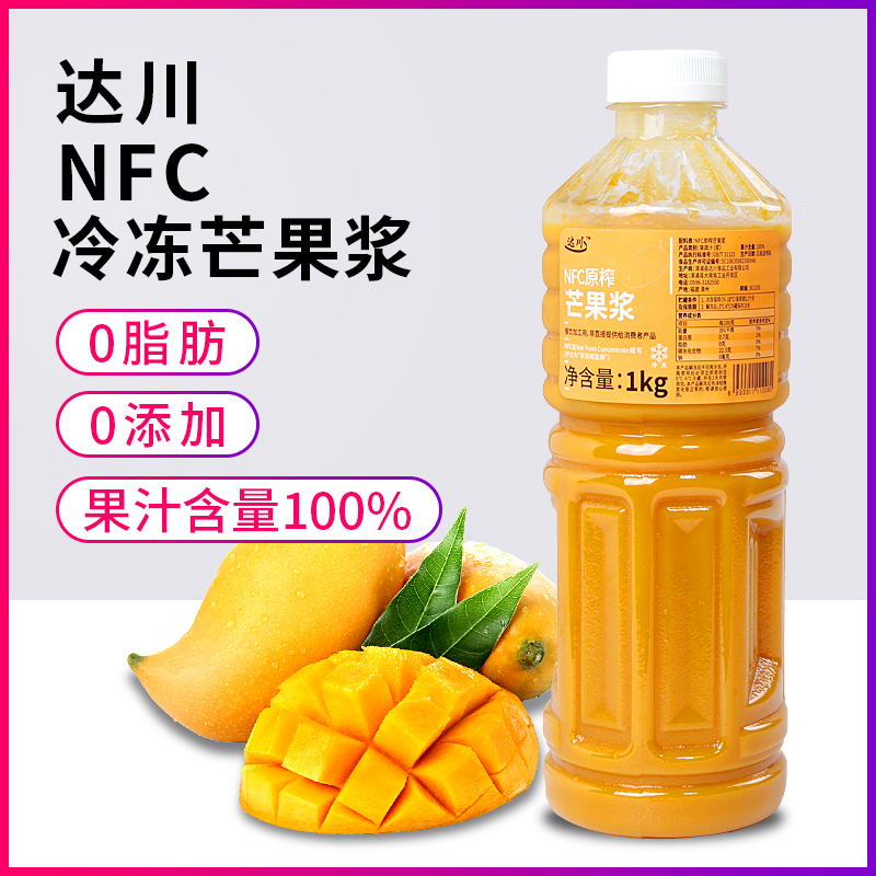 达川NFC芒果泥菠萝原浆杨枝甘露酱