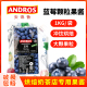 Andros安德鲁果酱1kg 蓝莓酱大颗粒水果果酱冲饮烘焙奶茶店专用