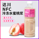 达川NFC冷冻水蜜桃果汁水蜜桃原浆桃汁浓浆非浓缩粉桃奶茶店专用