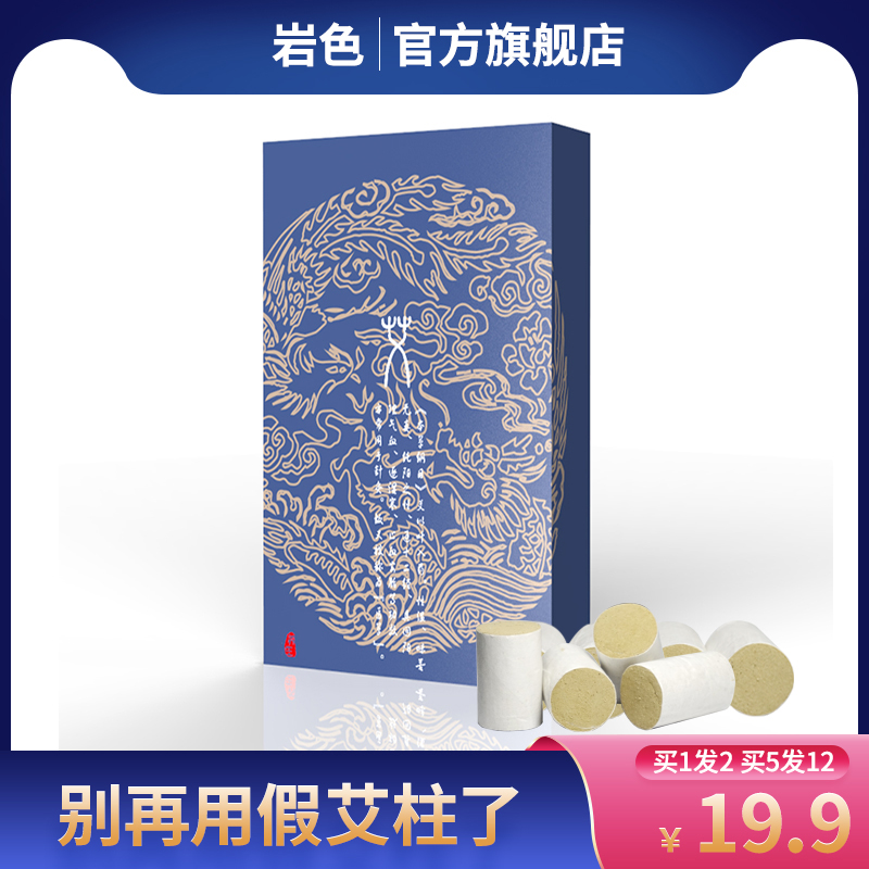 艾柱艾条雷火灸艾灸柱条无烟艾灸盒家用陈年艾草叶正品宫寒随身灸|ruв категории ОТК лекарств/медицинское оборудование/МФПР товаров, медицинских принадлежностей, иглоукалывание и прижигание приборов - от Buy2taobao.com для оказания профессиональной услуги покупки агента Taobao