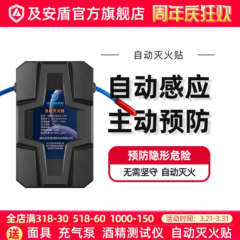 Security Shield fully automatic Fire aerosol vehicle automobile engine engine An electric appliance fire control devicein the Hardware/Tool , Construction of protection , Fire protection products , 灭火贴 category - from Buy2taobao.com to provide professional Taobao agent buy service