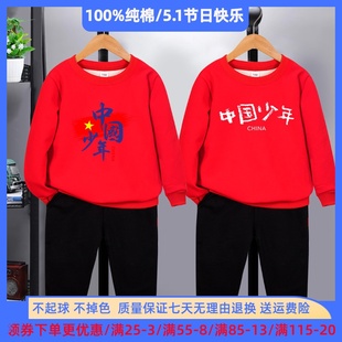 中国风红色六一儿童演出服女童男童长袖卫衣套装春装薄款两件套潮