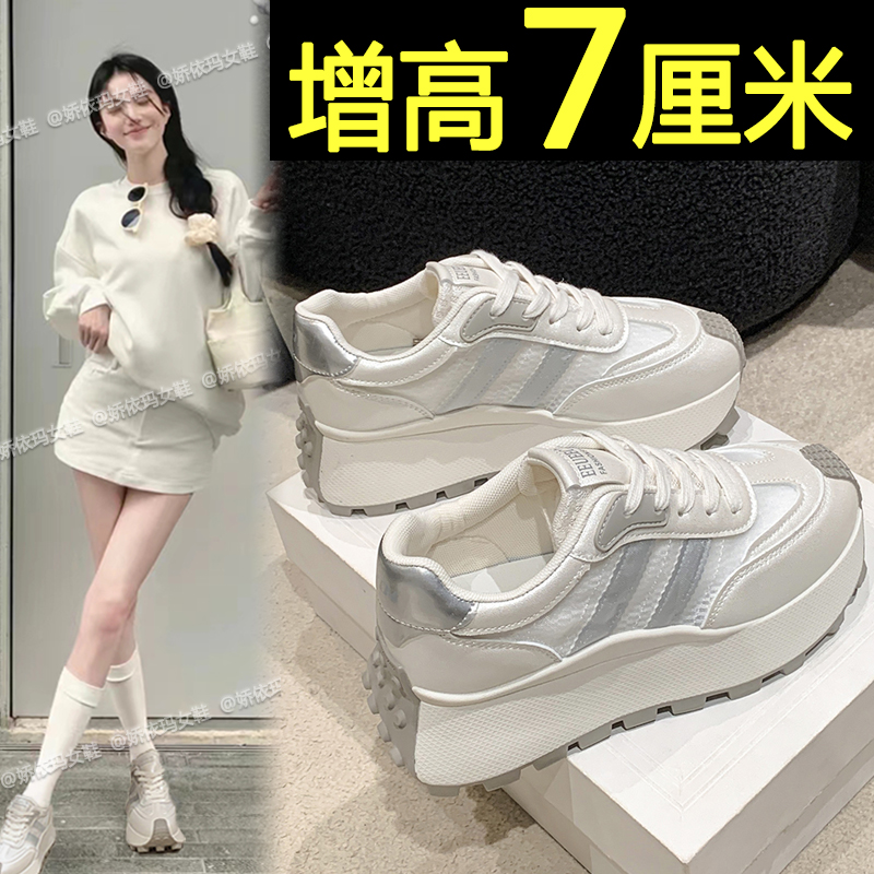 厚底华夫阿甘鞋女2024夏季网面透气内增高运动鞋显脚小银色老爹鞋