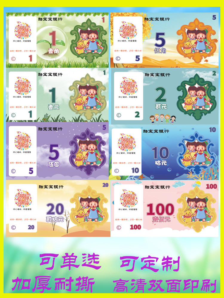 儿童早教玩具钞票游戏纸币幼儿园仿真钱币小学习道具假教学奖励卡