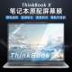 适用联想thinkbook x2024笔记本屏幕膜13.5寸酷睿Ultra9电脑全屏保护膜ThinkBook X IMH专用触控屏贴膜键盘套