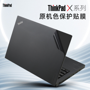 适用联想thinkpadx280保护膜X13 x390贴纸X270电脑盖膜X250笔记本X240外壳贴膜ThinkPadX260机身膜X395键盘套