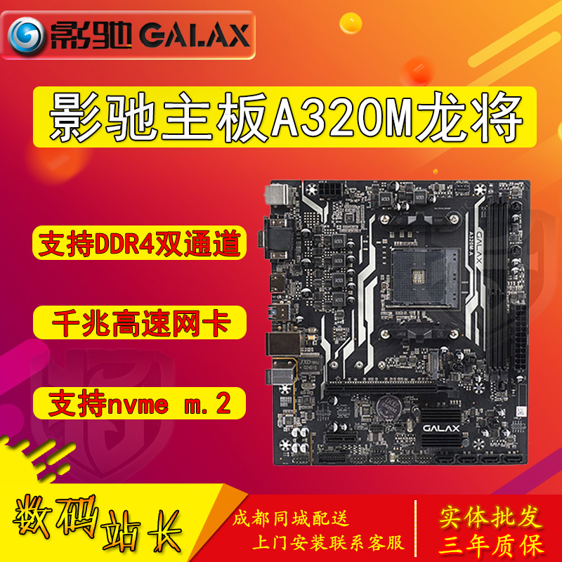 a320m 龙将原装强化供电游戏吃鸡am4针脚 ddr4台式电脑主板|ruв категории компьютерное оборудование/дисплей/Компьютерная периферия, материнская плата - от Buy2taobao.com для оказания профессиональной услуги покупки агента Taobao