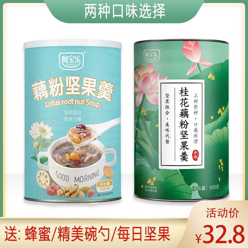 阿宝乐藕粉坚果羹核桃莲子黑芝麻黑豆藕粉水果坚果羹营养早餐代餐|ruв категории кофе/хлопья/напиток, арроурут/хлопья/Чонг напитки, арроурут - от Buy2taobao.com для оказания профессиональной услуги покупки агента Taobao