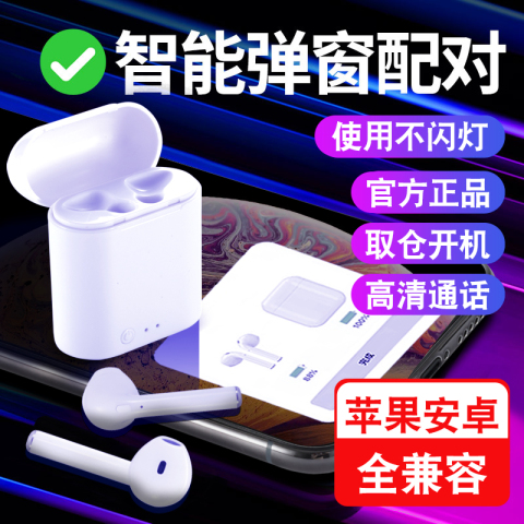 无线蓝牙耳机双耳迷你适用于iphone华为vivo小米oppo苹果安卓通用