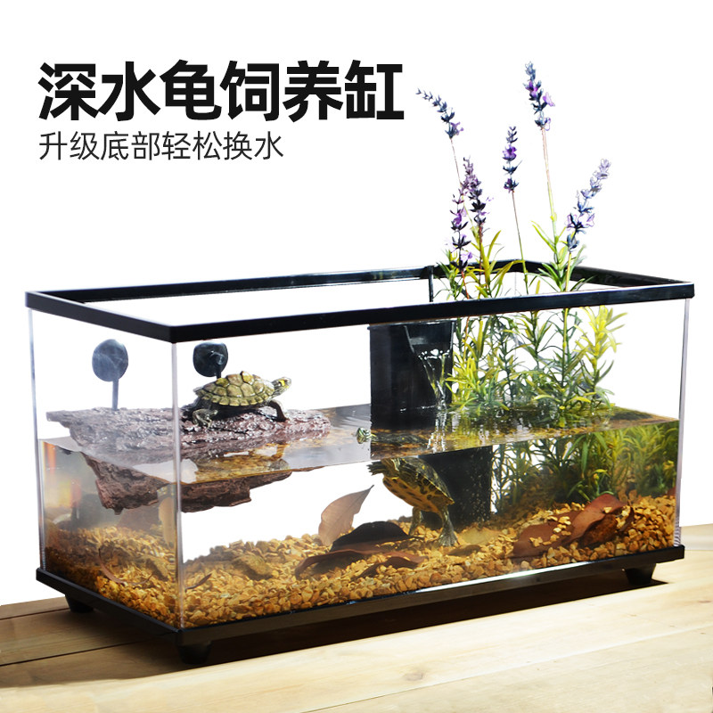 深水龟专用缸