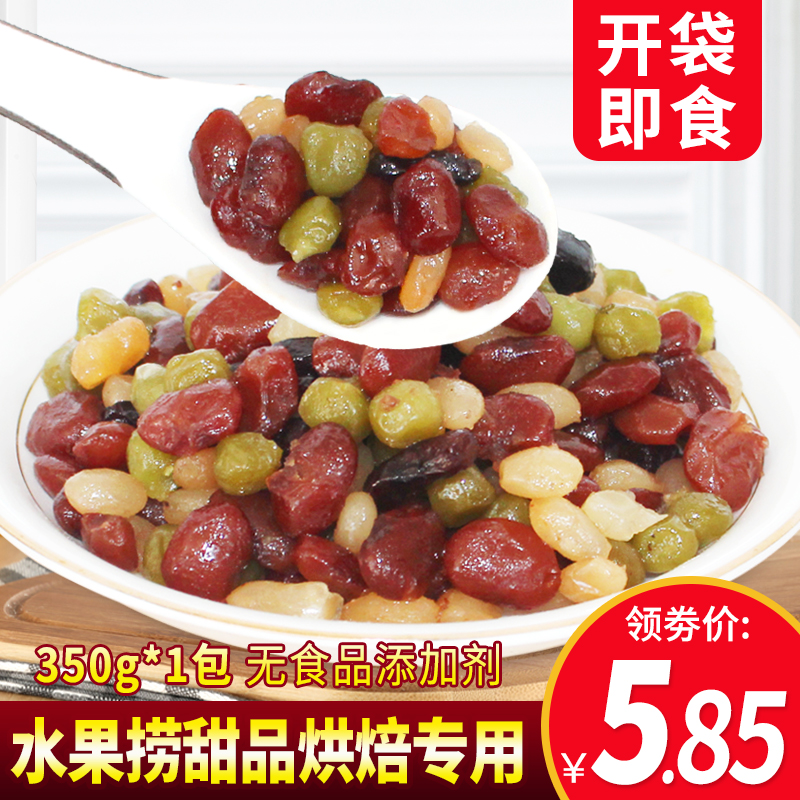 多彩蜜蜜豆350g糖纳蜜豆五彩馅料