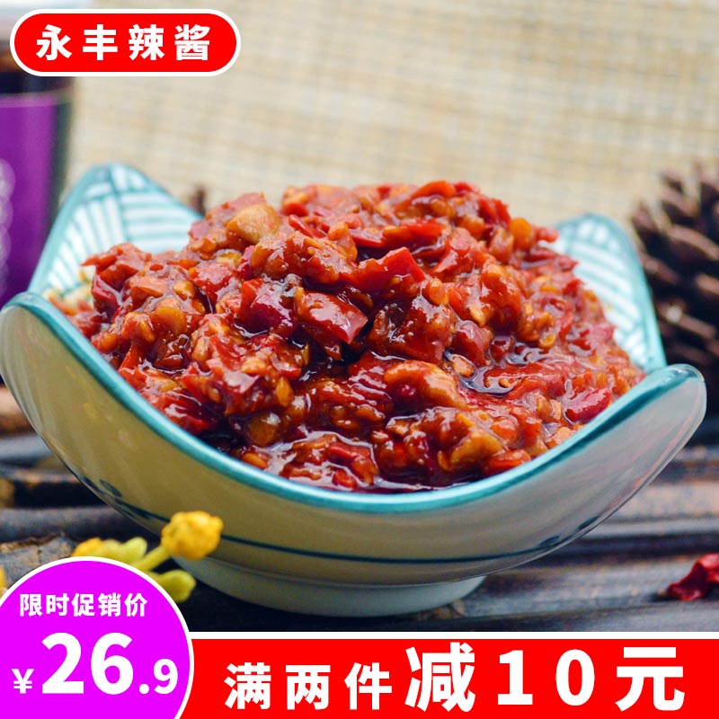 湖南双峰特色永丰辣酱蒜蓉酱2瓶装鲜香辣酱调味酱下饭拌面拌饭酱