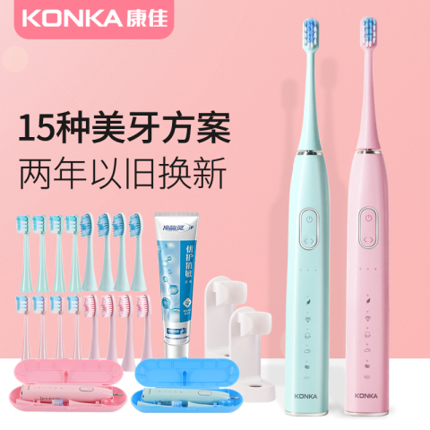 Konka/康佳声波电动牙刷充电式全自动男士成人学生党女情侣款套装