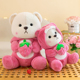 网红款抱草莓的丽娜草莓熊玩偶粉色抱抱熊公仔毛绒玩具靠枕摆件女