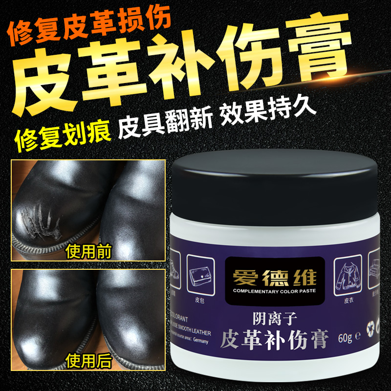 皮革真皮包皮具修复破洞沙发补皮修复翻皮沙发刮痕皮鞋翻新补伤膏|ruв категории туалетные чище/санитарно - гигиенических салфеток/бумага/Ароматерапия, мебель/кожа медицинских товаров, гуталин - от Buy2taobao.com для оказания профессиональной услуги покупки агента Taobao