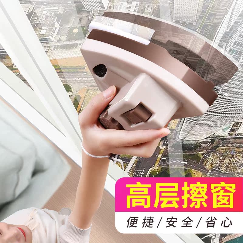 双面磁性擦玻璃神器家用双层搽玻璃洗窗户檫察插玻璃清洁神器工具|msdalam kategori keluarga/Alat Pembersihan peribadi, kerja-kerja rumah/Floor peralatan pembersihan, pembersih kaca dan aksesori - dari Buy2taobao.com untuk memberikan perkhidmatan ejen Taobao profesional membeli