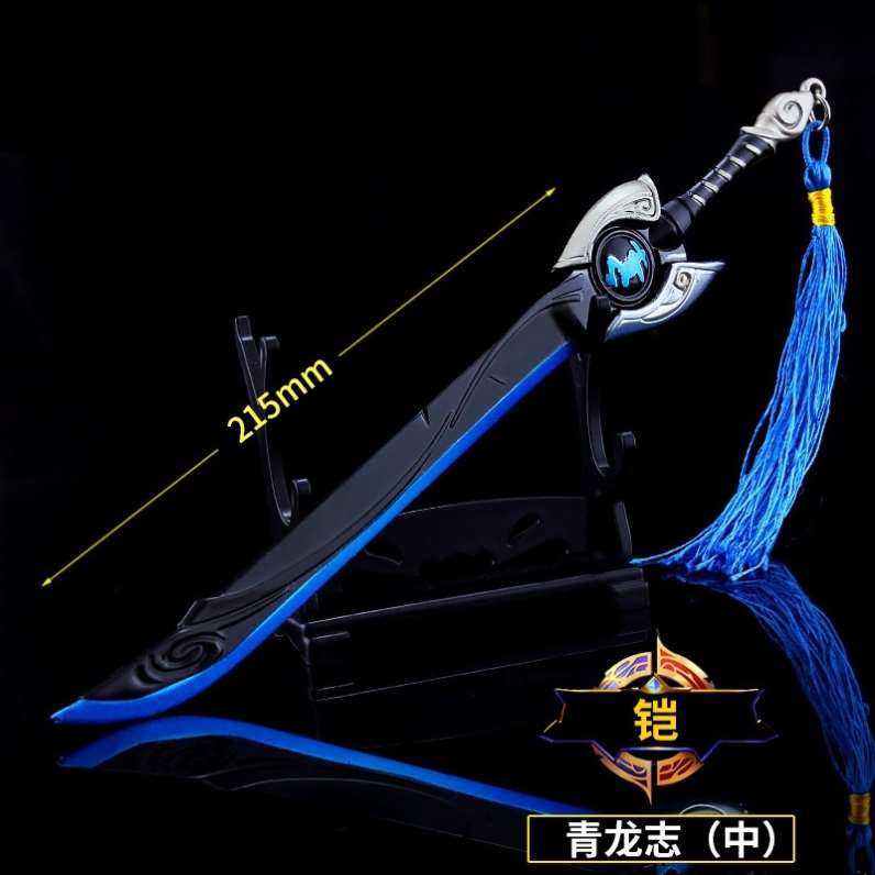 省1元 王者周边兵器大号合金韩信李白赵云武器模型刀剑套装礼物荣耀