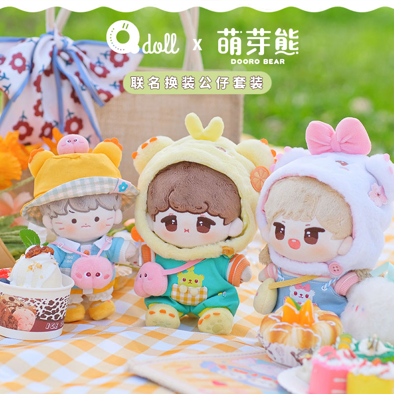 萌芽熊XQdoll啾朵15/20cm棉花娃娃换装公仔娃衣卡通柔软礼物|ruв категории плесень играть/Аниме/вокруг/cos/настольные игры, мультфильм/Аниме, 棉花娃娃 - от Buy2taobao.com для оказания профессиональной услуги покупки агента Taobao