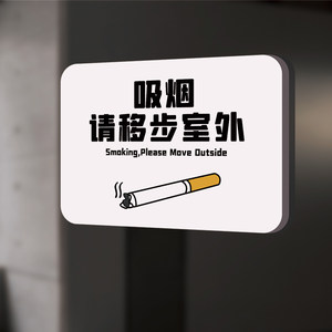 公共场合禁止吸烟提示牌室内酒店严禁烟火禁烟标志语贴拍消防标识标牌