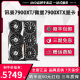 AMD讯景RX7900XT 微星7900XTX海外版24G 台式机电竞游戏独立显卡