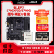 AMD锐龙R7 5700X3D/5700G散片盒装+华硕B450/B550重炮手板U套装