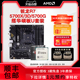 AMD锐龙R7 5700X3D/5700G散片盒装+华硕B450/B550重炮手板U套装