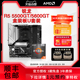 AMD锐龙R5 5500GT/5600GT盒装+华硕微星B550M迫击炮主板CPU套板U