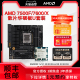 AMD锐龙R5 7500F 7600 X散片搭华硕B650M重炮手X670主板CPU套装