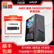 AMD锐龙R5 5600G/5700G 家用游戏办公台式电脑主机 DIY组装整机 高配集显