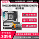 AMD 锐龙 7800X3D 散片盒装搭配重炮手B650/X670主板CPU套装