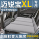 雪佛兰迈锐宝XL专用车载床垫汽车后排睡垫折叠床车上车内睡觉神器