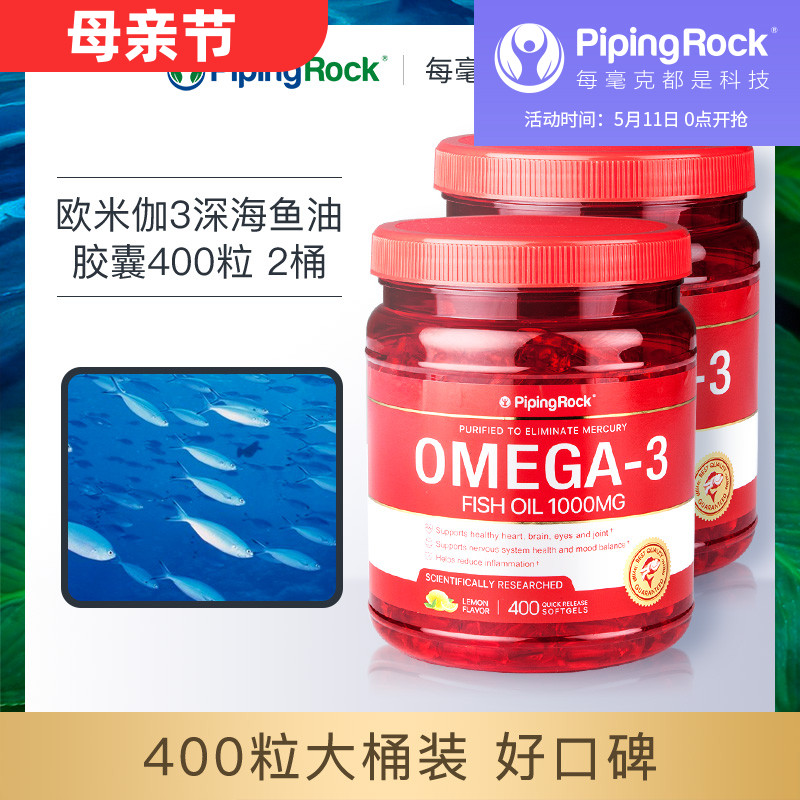 2瓶美国原装深海鱼油omega-3